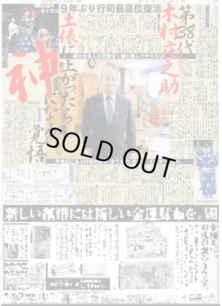 画像3: 中野 首位打者獲って最強2番になる(東京宅配版)2024年1月13日付 (3)