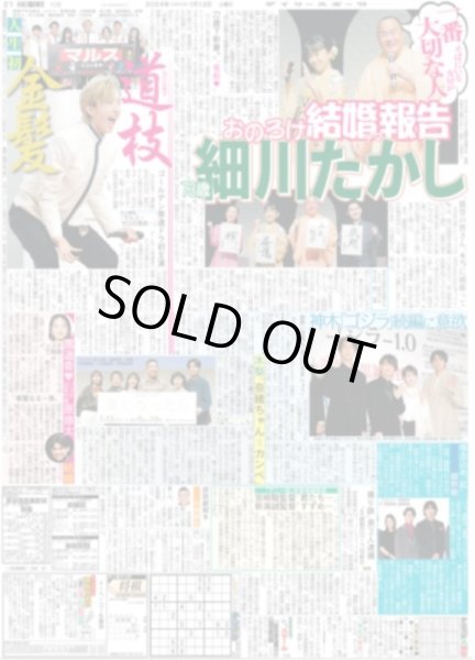 画像2: 中野 首位打者獲って最強2番になる(東京宅配版)2024年1月13日付 (2)