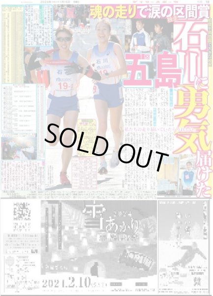 画像3: 村上 狙う!!セ投手65年ぶり快挙2年連続MVP(東京宅配版)2024年1月15日付 (3)