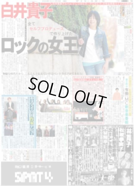 画像5: 村上 狙う!!セ投手65年ぶり快挙2年連続MVP(東京宅配版)2024年1月15日付 (5)