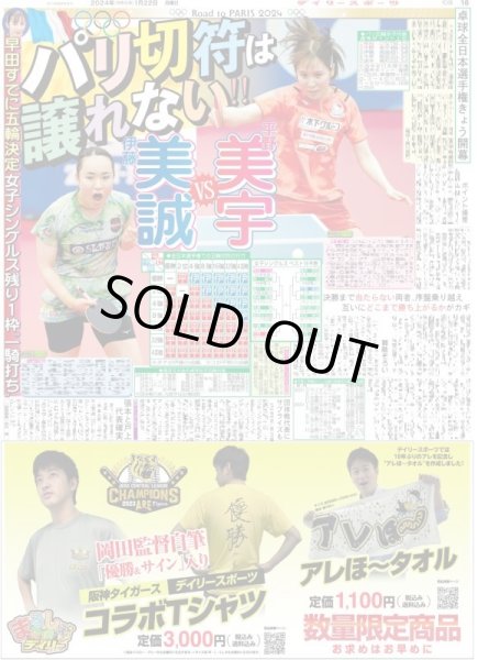 画像2: 森下 出稽古(東京宅配版)2024年1月22日付 (2)