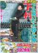 画像2: オカダ 電撃退団（東京宅配版）2024年1月20日付 (2)