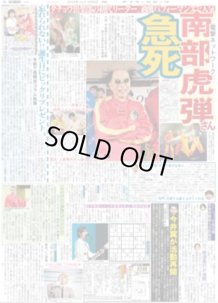 画像3: 森下 出稽古(東京宅配版)2024年1月22日付 (3)