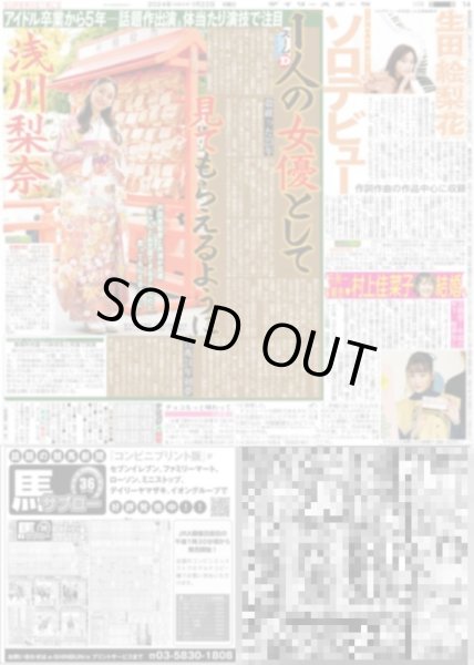 画像4: 森下 出稽古(東京宅配版)2024年1月22日付 (4)