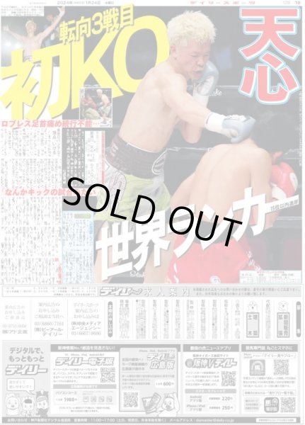 画像5: プル―リボン賞受賞者決定 主演男優賞・神木 助演女優賞・浜辺(東京宅配版)2024年1月24日付 (5)