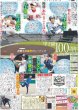 画像4: プル―リボン賞受賞者決定 主演男優賞・神木　助演女優賞・浜辺（東京宅配版）2024年1月24日付 (4)