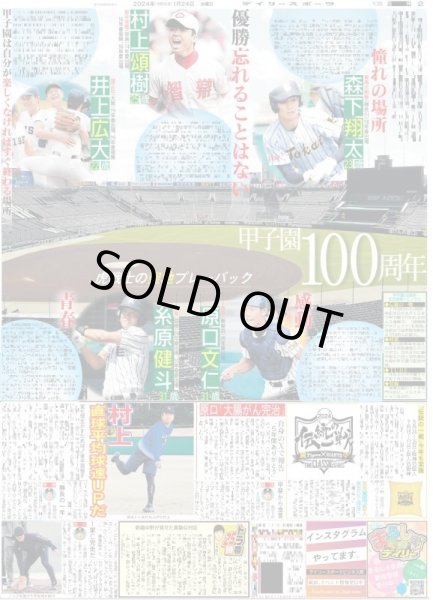 画像4: プル―リボン賞受賞者決定 主演男優賞・神木 助演女優賞・浜辺(東京宅配版)2024年1月24日付 (4)