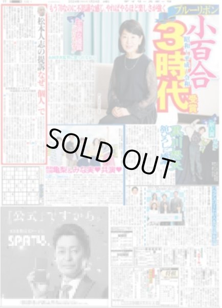 画像2: プル―リボン賞受賞者決定 主演男優賞・神木 助演女優賞・浜辺(東京宅配版)2024年1月24日付 (2)