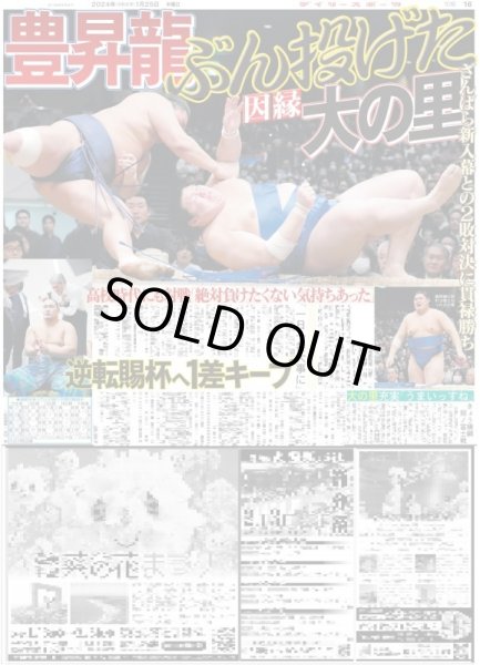 画像4: 永瀬廉 出口夏希と”期限付きの恋”(東京宅配版)2024年1月25日付 (4)