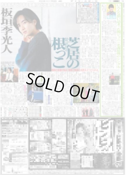 画像4: 五十嵐カノア 最高峰の文武両道(東京宅配版)2024年1月26日付 (4)