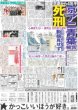 画像5: 五十嵐カノア 最高峰の文武両道（東京宅配版）2024年1月26日付 (5)
