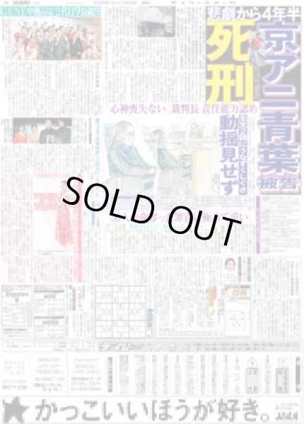 画像5: 五十嵐カノア 最高峰の文武両道(東京宅配版)2024年1月26日付 (5)