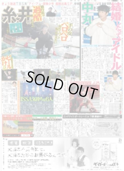画像3: 大谷 2分間のSHO TIME(東京宅配版)2024年1月29日付 (3)