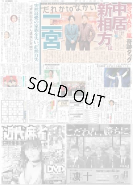 画像4: 岡田監督 「今年の方が勝ちたいはっきり言うて」(東京宅配版)2024年2月1日付 (4)