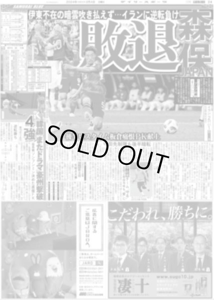 画像2: 森下 赤星塾で開眼 初めの3歩(東京宅配版)2024年2月4日付 (2)