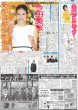 画像2: 初武道館 大泉ワールド全開（東京宅配版）2024年2月3日付 (2)