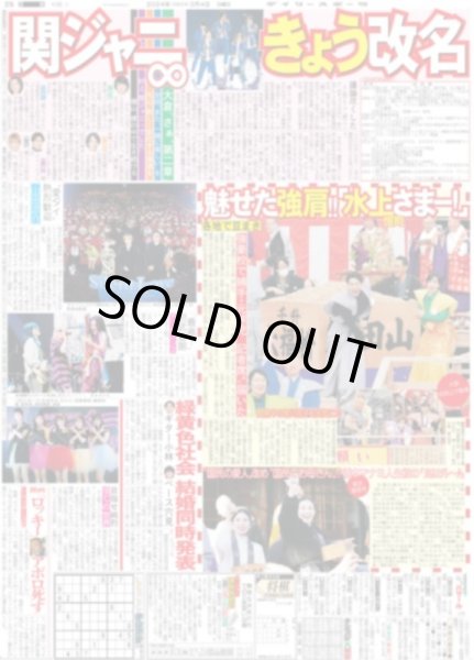 画像3: 森下 赤星塾で開眼 初めの3歩(東京宅配版)2024年2月4日付 (3)