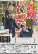 画像2: のりピー「エンタメの力信じて」（東京宅配版）2024年2月6日付 (2)