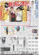 画像5: KAT-TUN 上田竜也 14年ぶりソロコンサート 中丸サプライズ登場（東京宅配版）2024年2月7日付 (5)