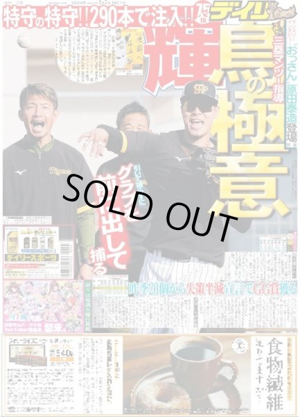 画像2: KAT-TUN 上田竜也 14年ぶりソロコンサート 中丸サプライズ登場(東京宅配版)2024年2月7日付 (2)