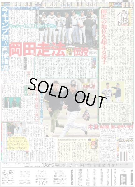 画像3: KAT-TUN 上田竜也 14年ぶりソロコンサート 中丸サプライズ登場(東京宅配版)2024年2月7日付 (3)