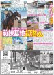 画像4: Number_i 平野紫耀 天然さく裂（東京宅配版）2024年2月8日付 (4)