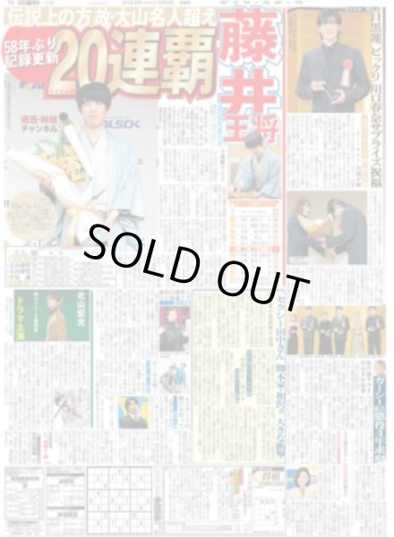 画像2: デイリースポーツ制定 2023年度ホワイトベア・スポーツ賞 石川さん 杉浦(東京宅配版)2024年2月9日付 (2)