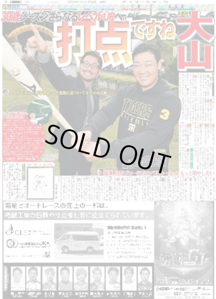 画像5: デイリースポーツ制定 2023年度ホワイトベア・スポーツ賞 石川さん 杉浦(東京宅配版)2024年2月9日付 (5)