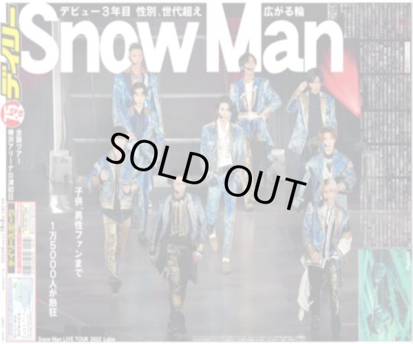 画像1: Snow Man LIVE TOUR 2022 Labo. デイリースポーツ（東京宅配版）2022年10月6日付（10版） (1)