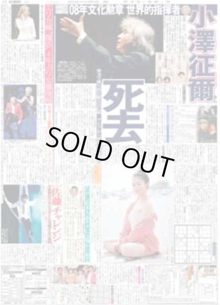 画像3: 森下 ピート・ローズ型新バット導入の狙い 糸井SAに激白(東京宅配版)2024年2月10日付 (3)