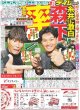 画像1: 森下 ピート・ローズ型新バット導入の狙い 糸井SAに激白（東京宅配版）2024年2月10日付 (1)