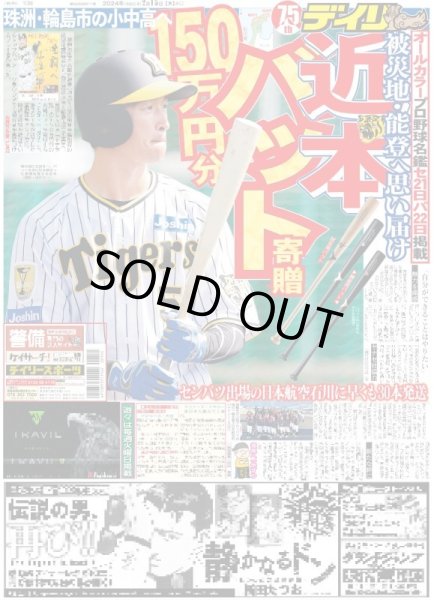 画像2: ももクロ百田夏菜子 アイドルスマイル(東京宅配版)2024年2月15日付 (2)