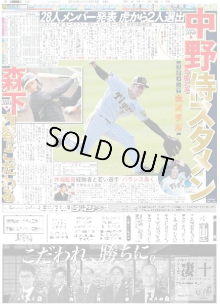 画像4: ももクロ百田夏菜子 アイドルスマイル(東京宅配版)2024年2月15日付 (4)