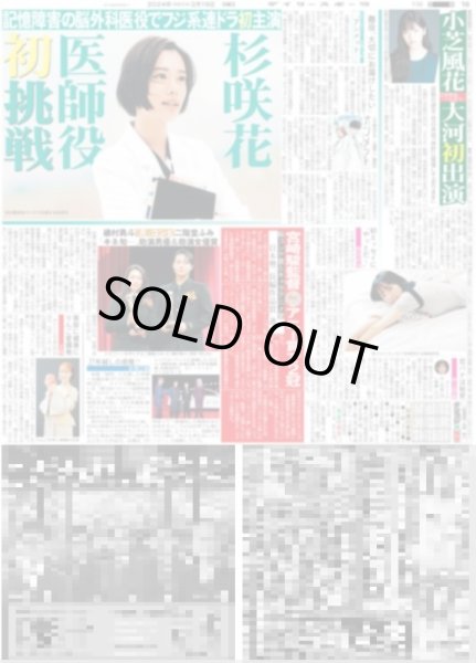 画像4: 村上 完璧鯉斬り(東京宅配版)2024年2月19日付 (4)