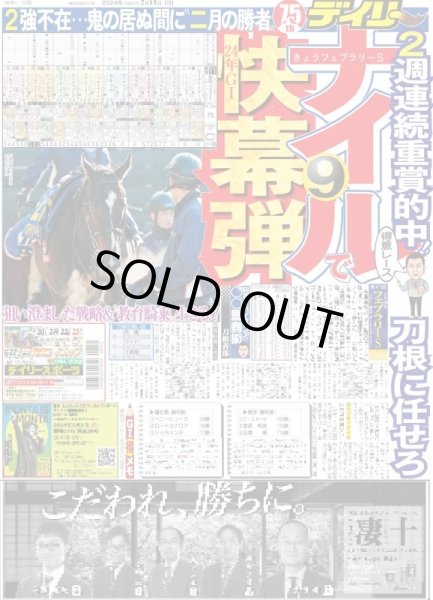 画像2: SixTONES 京本大我 うぶキュン届ける(東京宅配版)2024年2月18日付 (2)