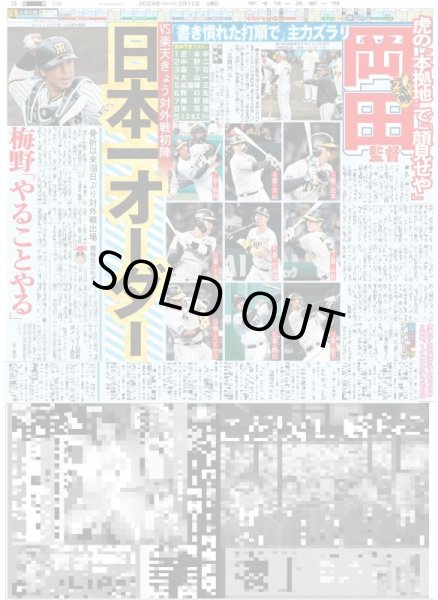 画像2: キンプリ高橋海人 1995年の高校生(東京宅配版)2024年2月17日付 (2)