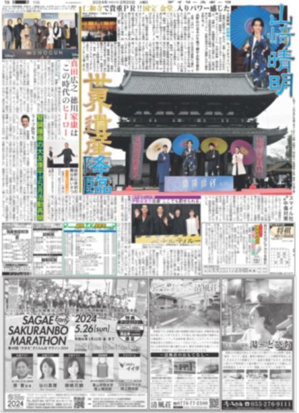 画像4: Yuzuru Hanyu ICE STORY 2nd "RE_PRAY" TOUR（東京即売版）2024年2月20日付 (4)