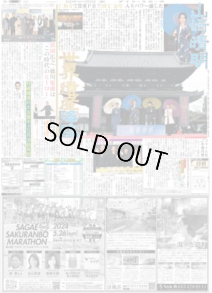 画像4: Yuzuru Hanyu ICE STORY 2nd "RE_PRAY" TOUR（東京即売版）2024年2月20日付 (4)