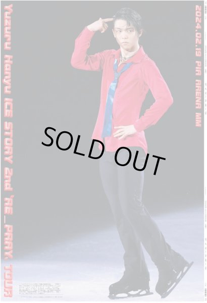 画像1: Yuzuru Hanyu ICE STORY 2nd "RE_PRAY" TOUR（東京即売版）2024年2月20日付 (1)
