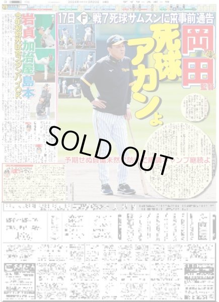 画像6: Yuzuru Hanyu ICE STORY 2nd "RE_PRAY" TOUR（東京即売版）2024年2月20日付 (6)