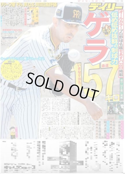 画像5: Yuzuru Hanyu ICE STORY 2nd "RE_PRAY" TOUR（東京即売版）2024年2月20日付 (5)