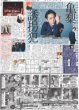 画像2: 関西発!!未来万博 AmBitious 吉川太郎 世界へ引っ張る（関西版）2024年2月21日付 (2)