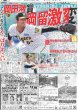 画像5: 関西発!!未来万博 AmBitious 吉川太郎 世界へ引っ張る（関西版）2024年2月21日付 (5)