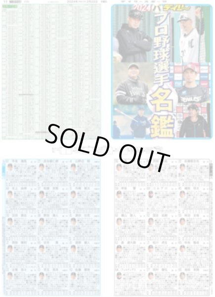 画像5: NCT WISH 東京Dでド派手デビュー(東京宅配版)2024年2月22日付 (5)