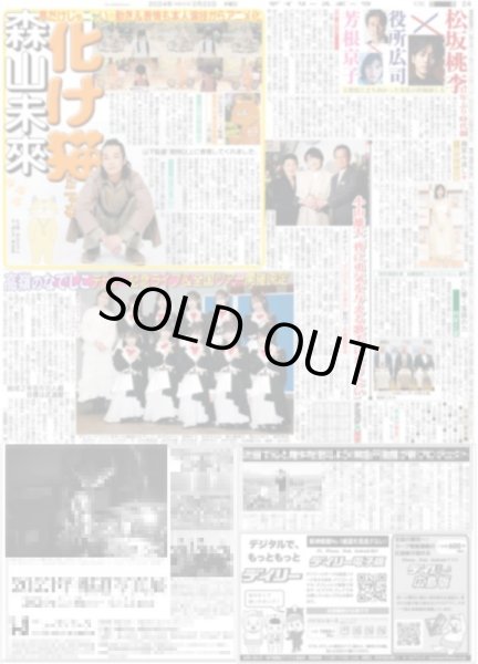 画像2: NCT WISH 東京Dでド派手デビュー(東京宅配版)2024年2月22日付 (2)