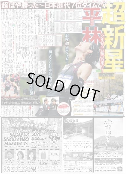 画像5: SexyZone 中島健人×milet 本格恋愛ファンタジー(東京宅配版)2024年2月26日付 (5)