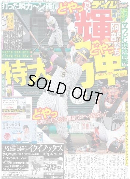 画像2: 山下智久×亀梨和也 4年ぶりステージ共演(東京宅配版)2024年2月24日付 (2)