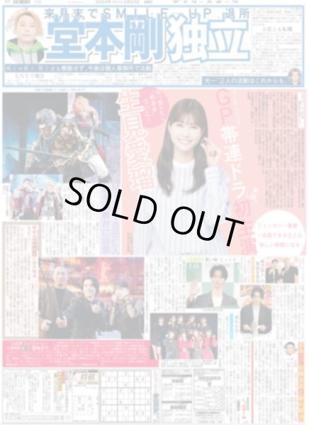 画像2: 森下 試して発見や(東京宅配版)2024年2月23日付 (2)