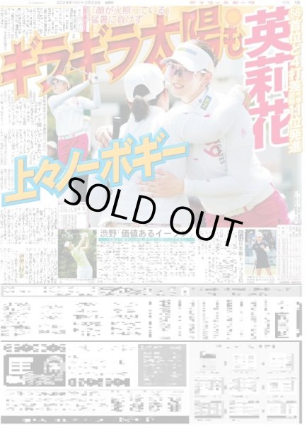 画像4: 森下 試して発見や(東京宅配版)2024年2月23日付 (4)