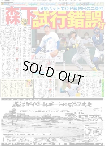 画像4: SexyZone 中島健人×milet 本格恋愛ファンタジー(東京宅配版)2024年2月26日付 (4)